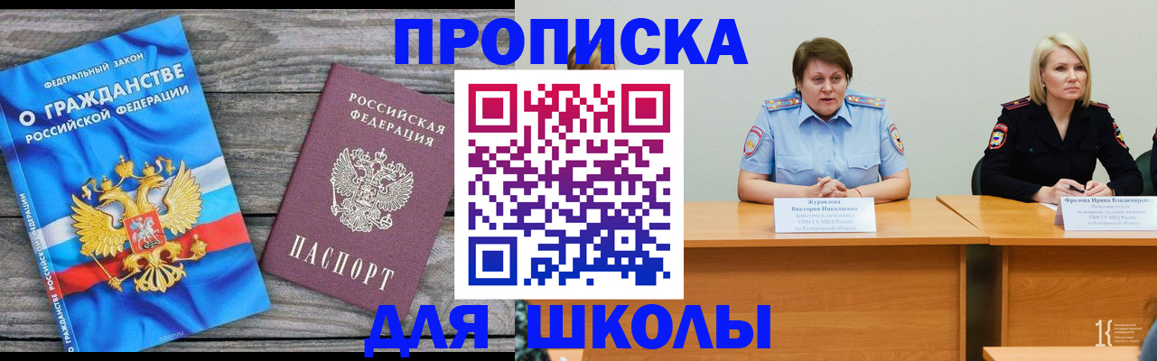 временная регистрация госуслуги в Абинске